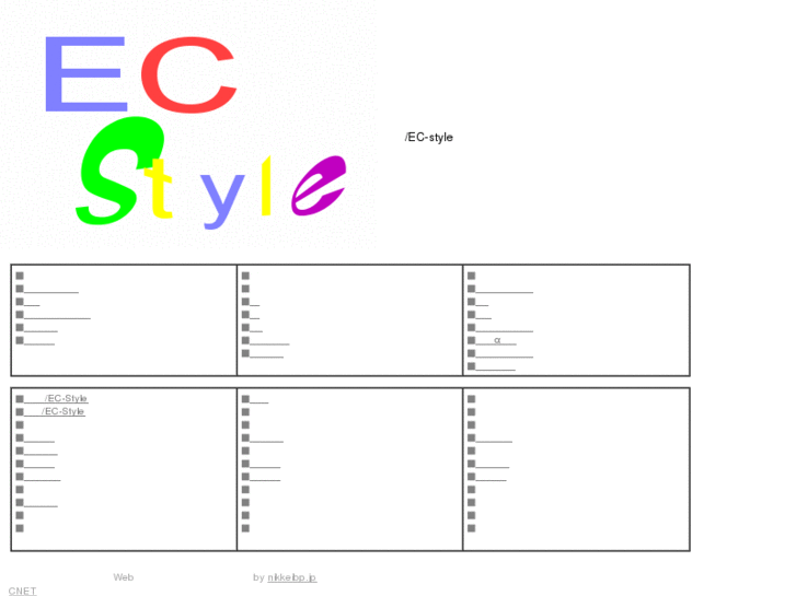 www.ec-style.net