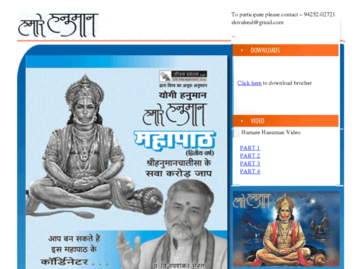 www.hamarehanuman.com