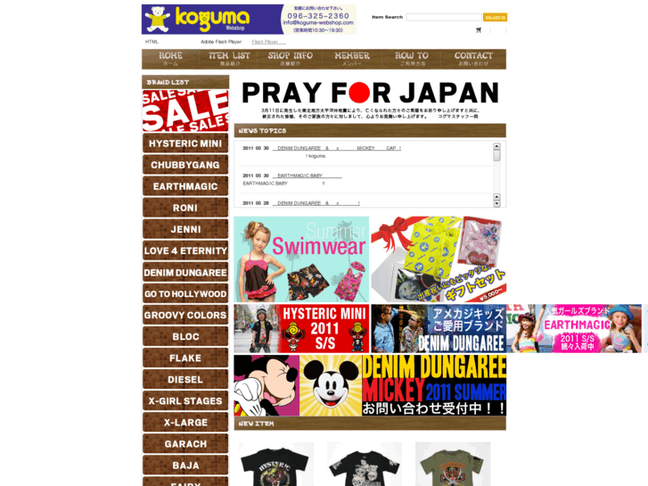 www.koguma-webshop.com