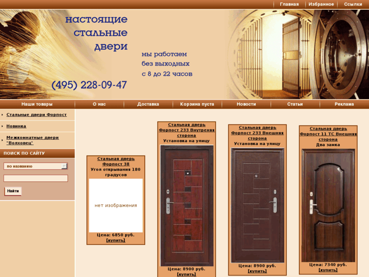 www.market-doors.ru