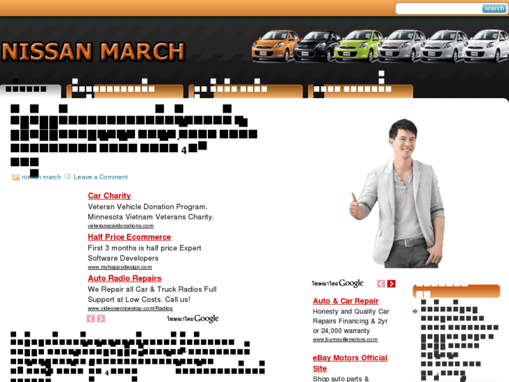 www.nissanmarchecocar.com