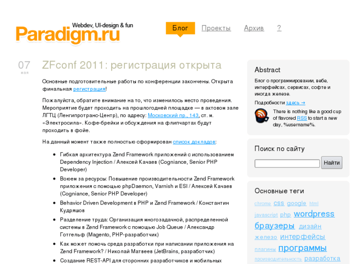 www.paradigm.ru