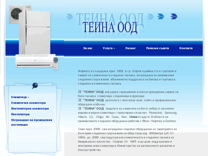 www.teina-bg.com