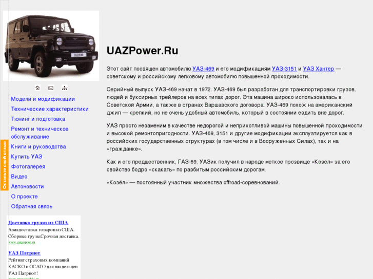 www.uazpower.ru