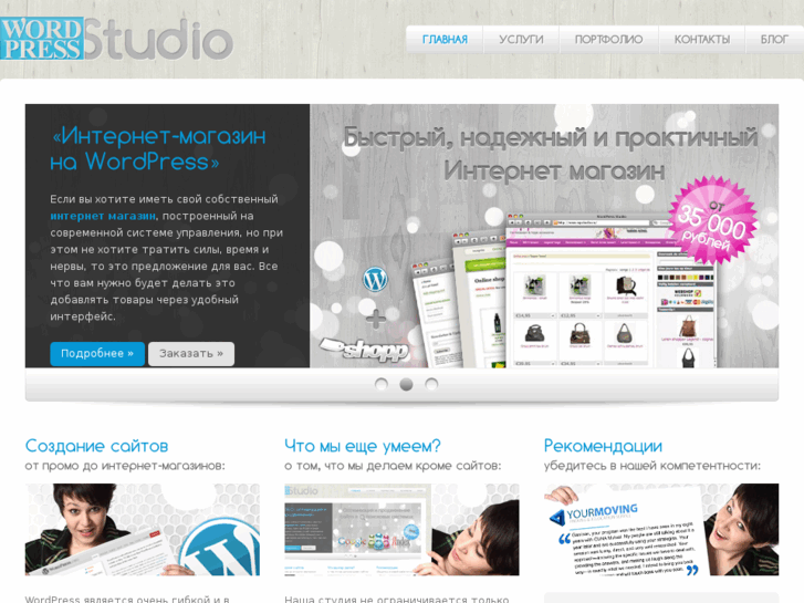 www.wpstudio.ru