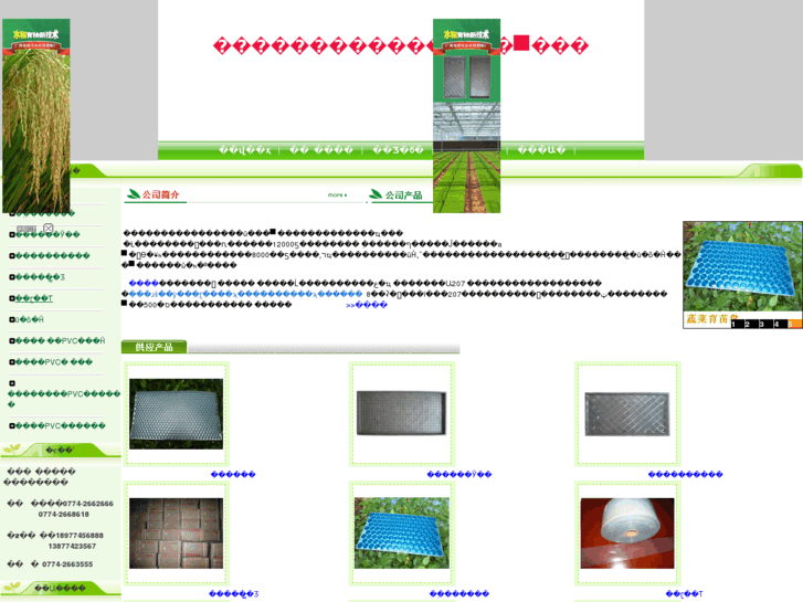 www.cangwufengda.com