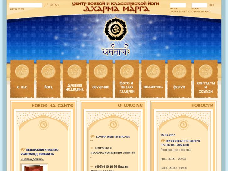 www.dharma-marga.ru