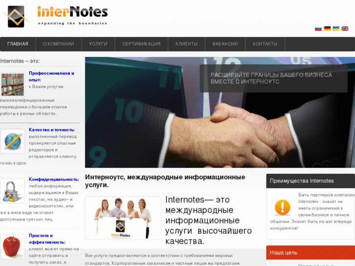 www.internotes.info