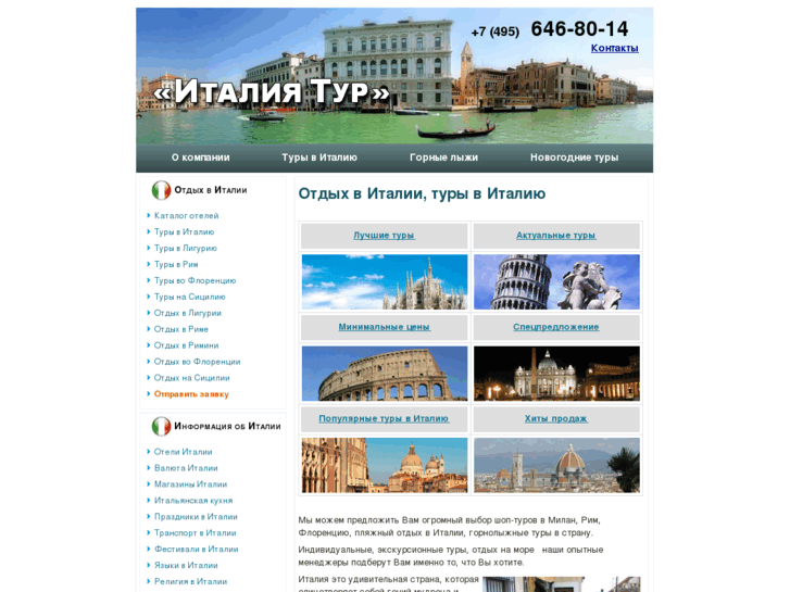 www.italiya-tyr.com