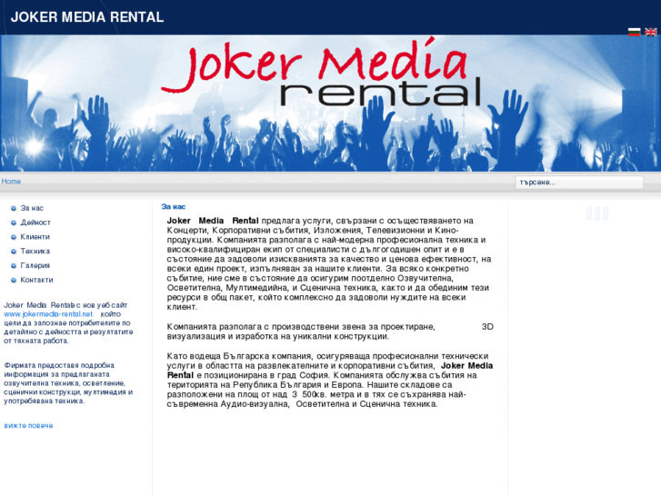 www.jokermedia-rental.net