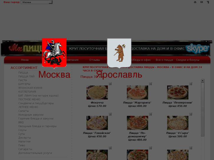 www.mospizza.ru