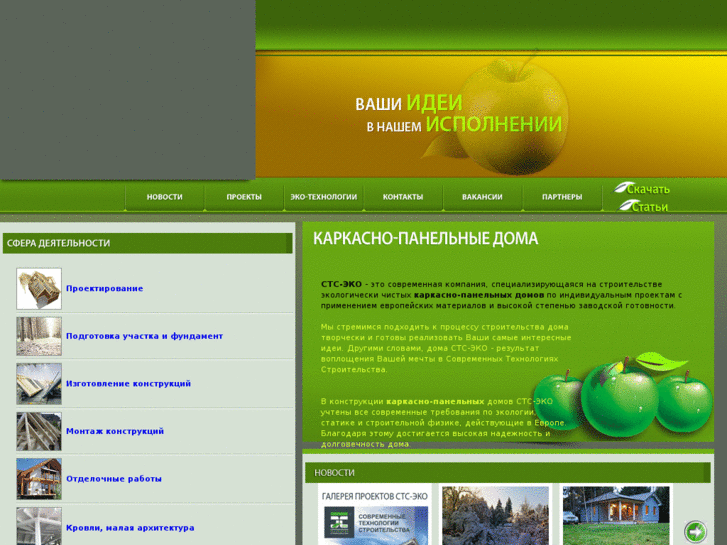 www.sts-eco.ru