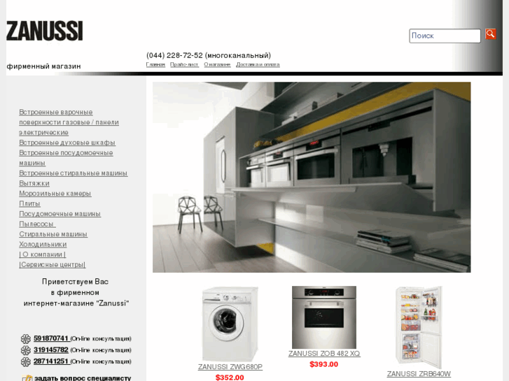 www.zanussi-ua.com