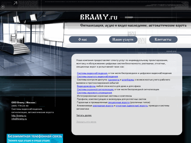 www.bramy.ru