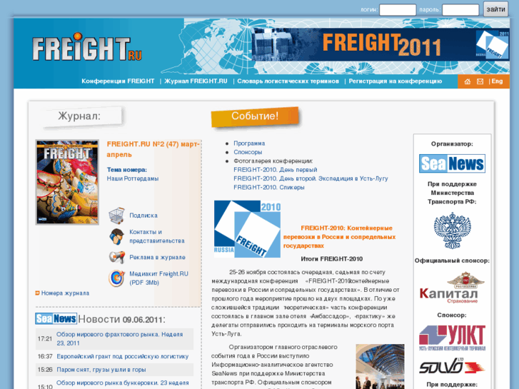 www.freight.ru