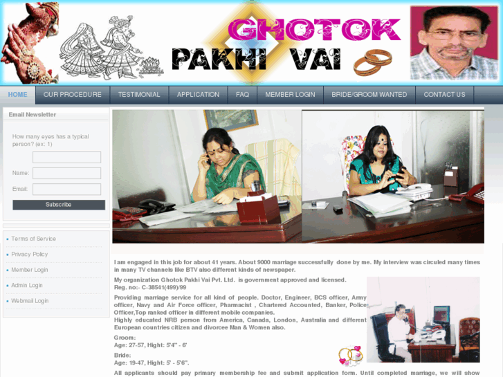 www.ghotokpakhivaibd.com