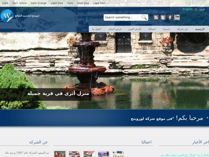 www.lorewing.ws