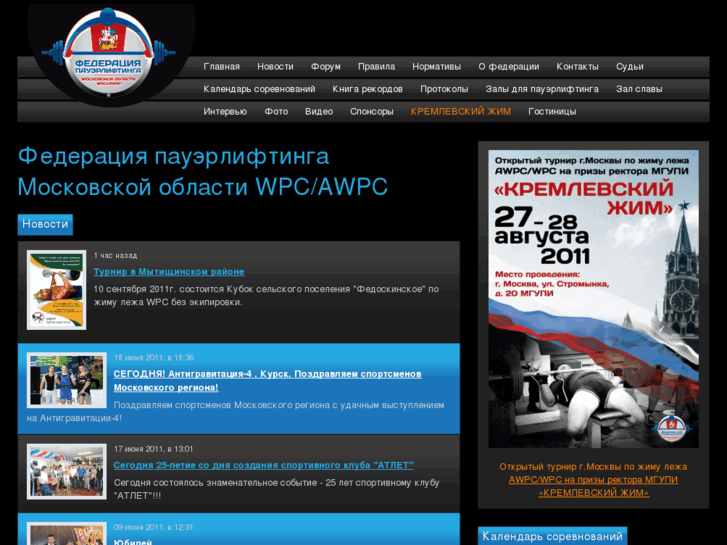 www.moscow-wpc.ru