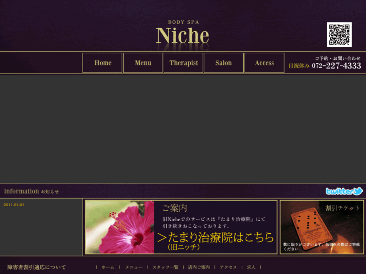 www.niche-esthe.com