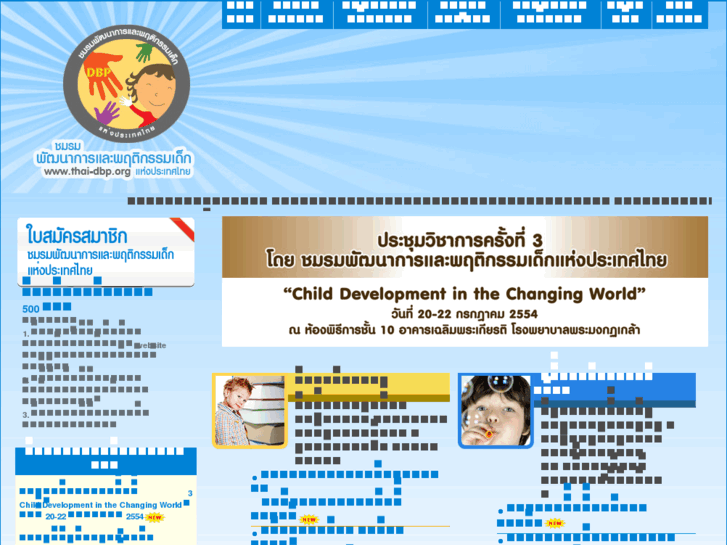 www.thai-dbp.org