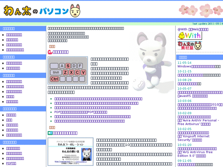 www.wantapc.net