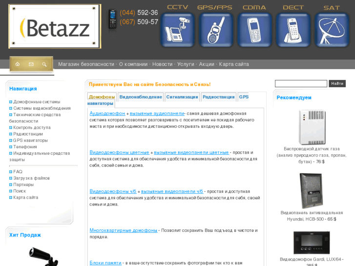 www.betazz.com