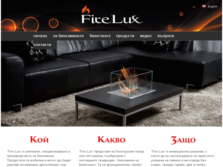 www.fire-lux.com