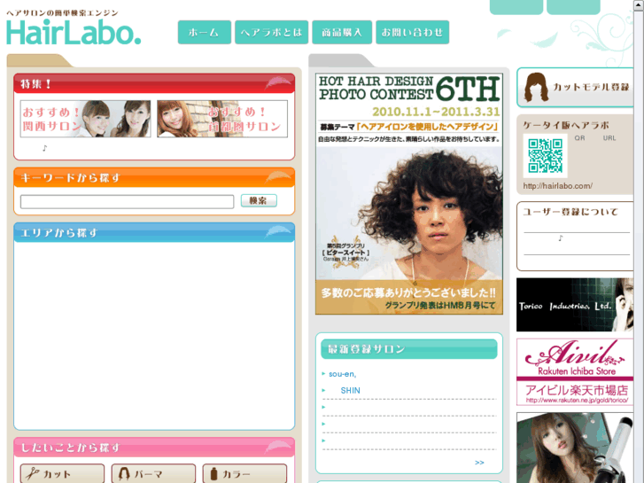 www.hairlabo.com