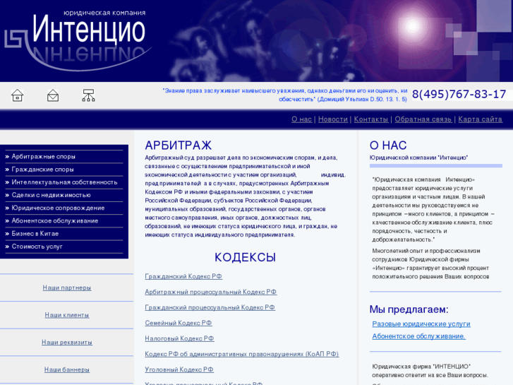 www.intentio.ru