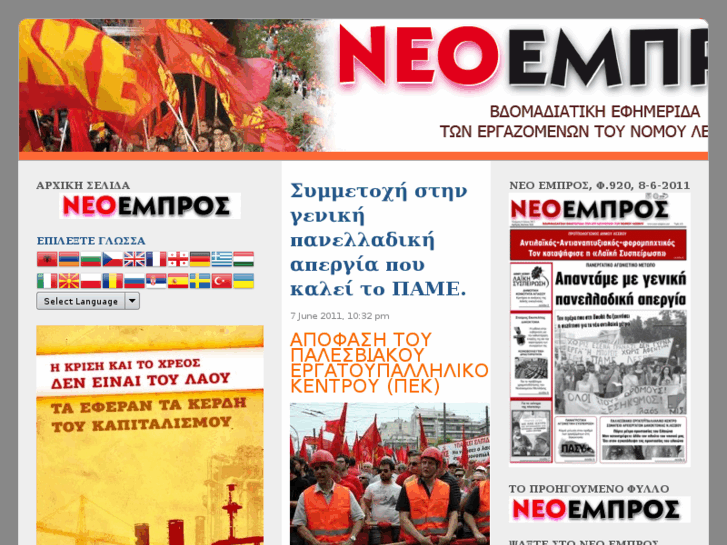 www.neo-empros.net