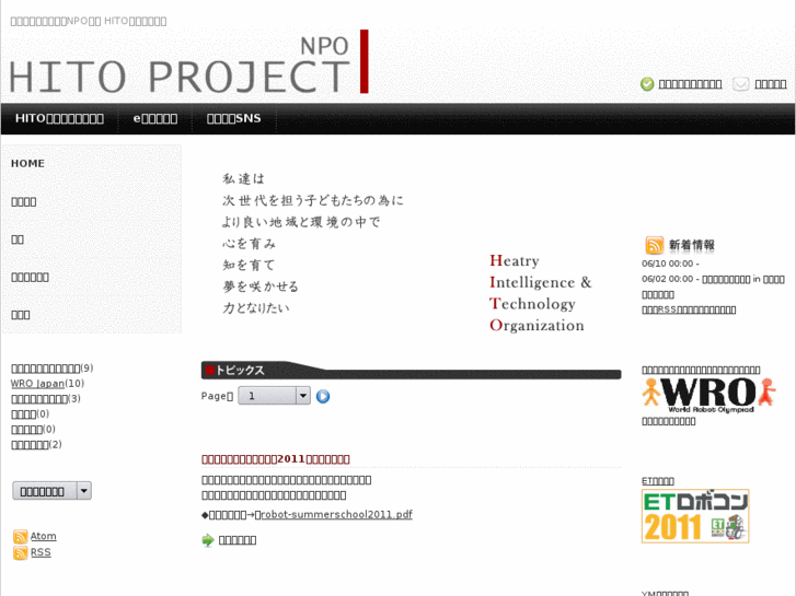 www.npo-hitoproject.or.jp