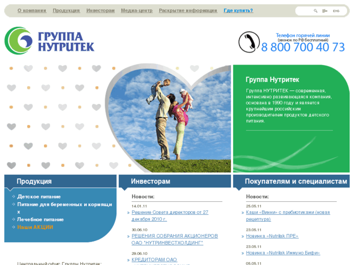 www.nutritek.ru