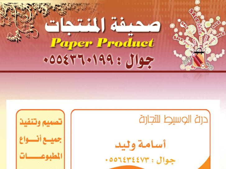 www.p-products.net
