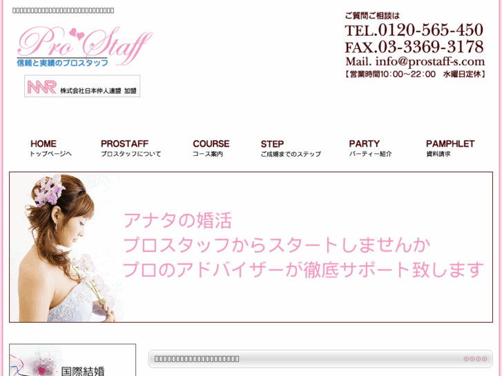 www.prostaff-s.com