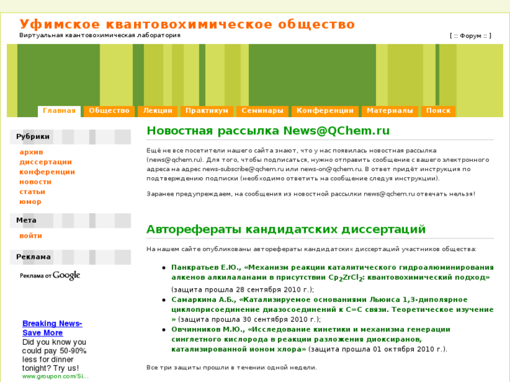 www.qchem.ru