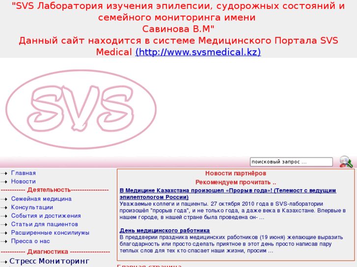 www.svs.kz