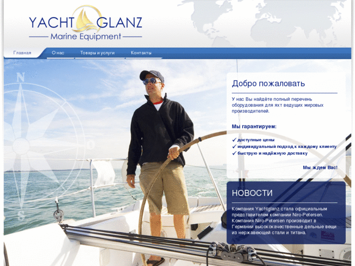 www.yachtglanz.com