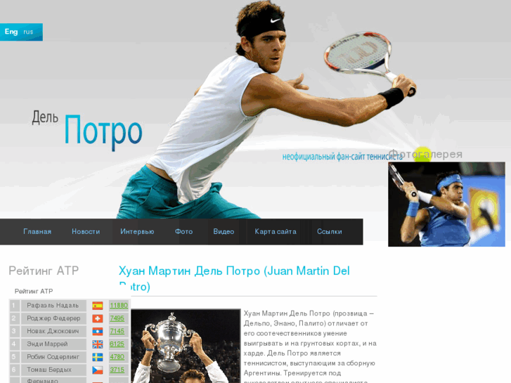 www.delpotro.ru