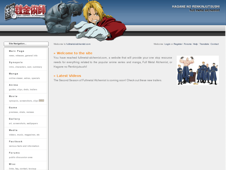 www.fullmetal-alchemist.com