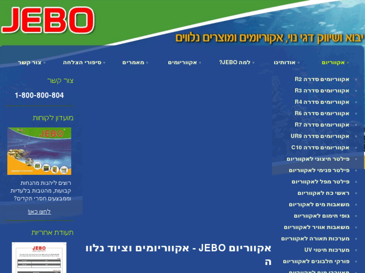 www.jebo.co.il