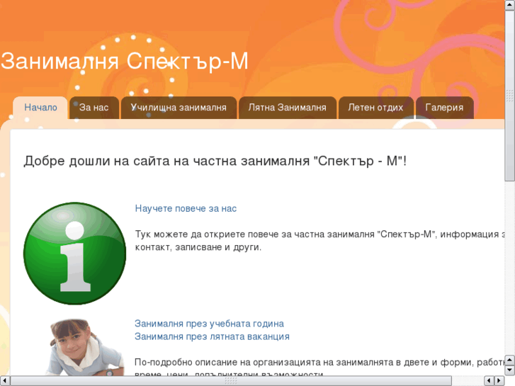 www.spektar-m.info