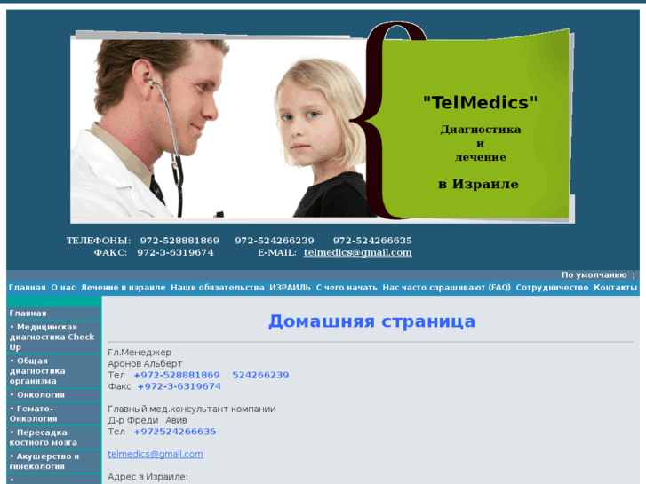 www.telmedics.com