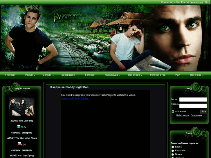 www.the-vampire-diaries.ru