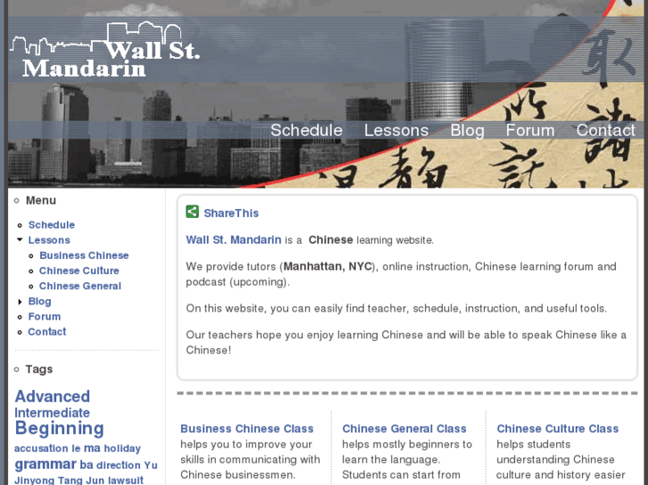 www.wallstmandarin.com