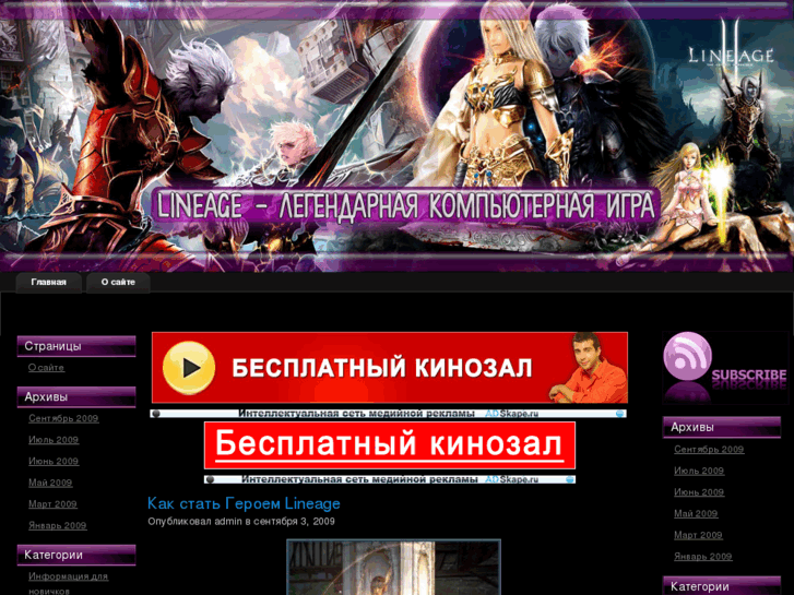 www.2lineage.ru