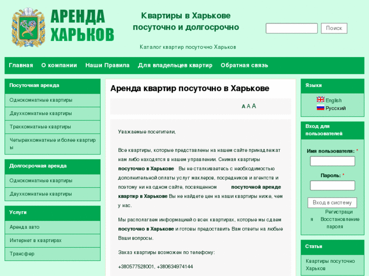 www.arenda-kharkov.info