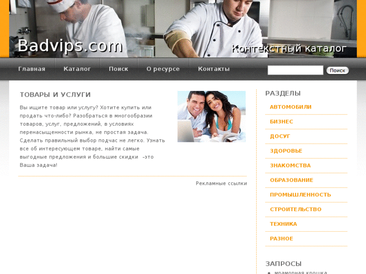 www.badvips.com