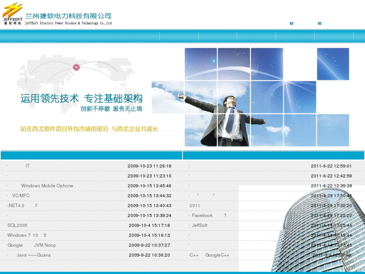 www.jeffsoft.cn