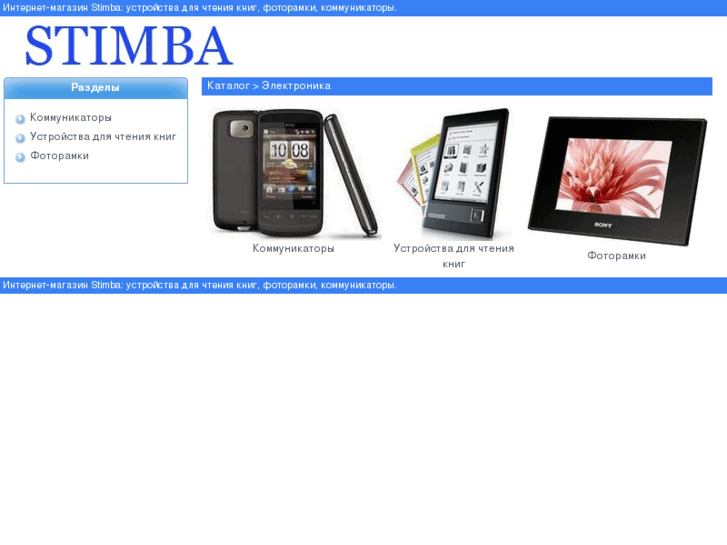 www.stimba.com