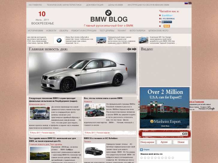 www.bmwblog-rus.com